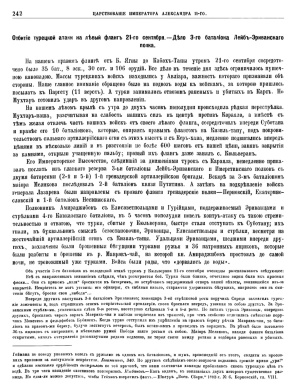 Знак Отличия Военного Ордена 4 ст 43.439 (13 лейб-гренадерски1 Эриванский Его Величества полк).