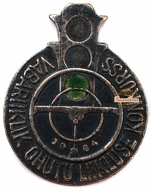 Знак "Конкурс шоферов"