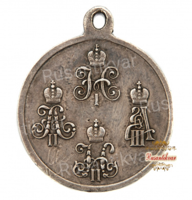 Медаль "За походы в Средней Азии 1853-1895 гг."(серебро)