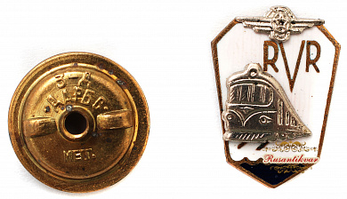 Знак "Рижский вагоностроительный завод поезд"