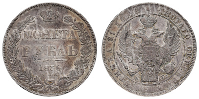 Рубль 1838 год "СПБ - НГ" (R)