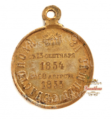 Медаль "За Защиту Севастополя 1854-1855 гг." (бронза) частник.