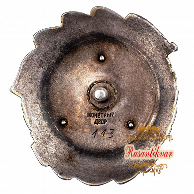 Монголия. Орден "Производственная Слава" № 113. III тип, 1 вариант, 1940 г.