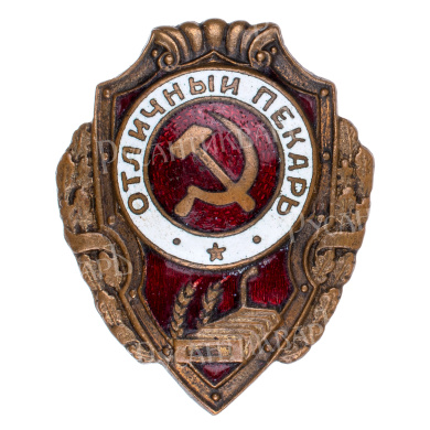 Знак "Отличный пекарь". АРТИКУЛ П15-15
