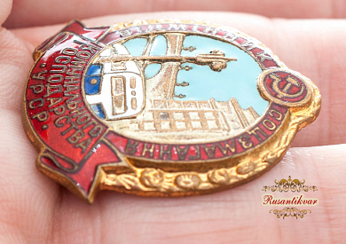 Знак "Отличник соцсоревнования коммунального хозяйства УССР"