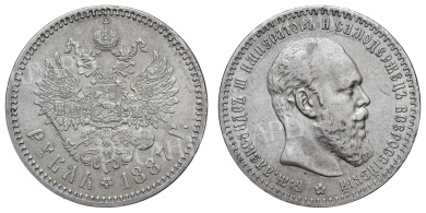 Рубль 1887 год "АГ" (малая голова)