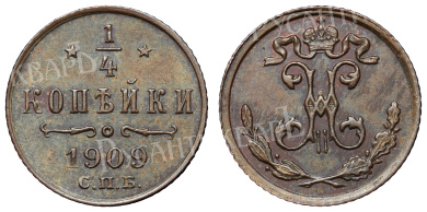 1/4 копейки 1909 год "СПБ"