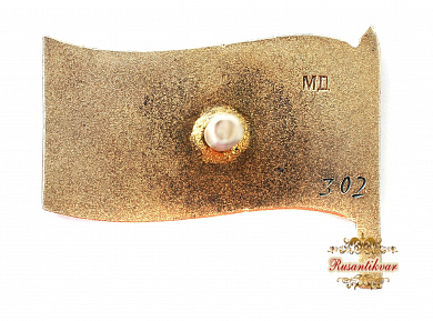 Знак "Верховный Совет Узбекской ССР VII-созыва" № 302