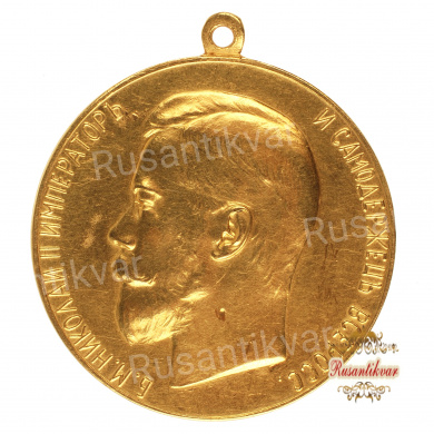Шейная медаль "За Усердие" с портретом Императора Николая II (золото) 51,7 мм.
