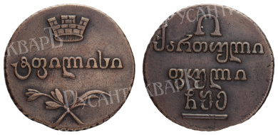 Полубисти 1805 год (R1)