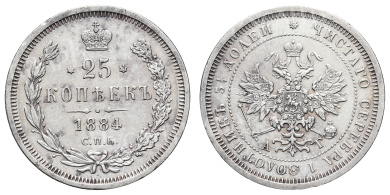 25 копеек 1884 год "СПБ - АГ" (R1)