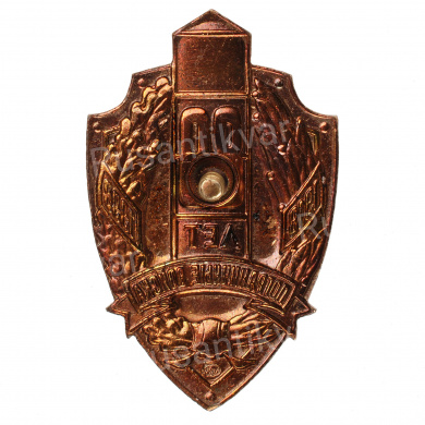 Знак "80 лет погран войска"