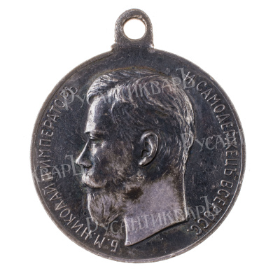 Медаль "За Усердие" с портретом Императора Николая II (образца 1895 г). Серебро.