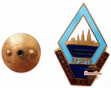 Знак "Рижский хозторг"