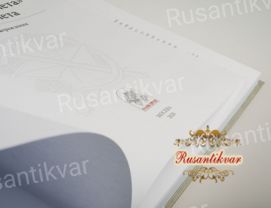 Книга "Орден Знак Почета" О.Деревянко,В.Дуров