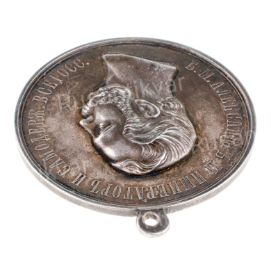 Медаль "За Усердие" с портретом Императора Александра II (1870 - 1881 гг). Шейная, 51 мм (на обрезе шеи "П.М."). Серебро.