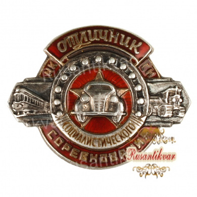 Знак "Отличник Социалистического соревнования НКСМ"