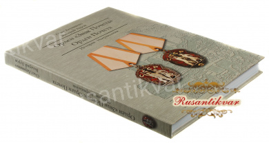 Книга "Орден Знак Почета" О.Деревянко,В.Дуров