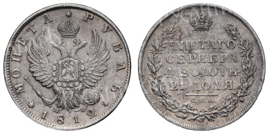 Рубль 1812 год "СПБ - МФ" 
