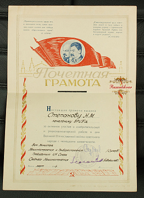 Знак "Лучшему изобретателю ВОИЗ"