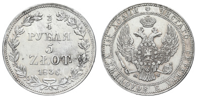 3/4 рубля - 5 zlot 1836 год "МW"