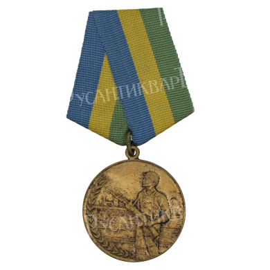 Афганистан (ДРА, Демократическая Республика Афганистан 1978 - 1987 гг. Республика Афганистан 1987 - 1992 гг). Медаль " За Самоотверженность".