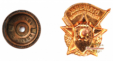 Знак "Отличник социалистического соревнования Министерства оборонной промышленности "