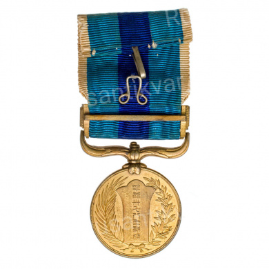 Япония. Медаль "За участие в Русско - Японской войне 1904 - 1905 гг".