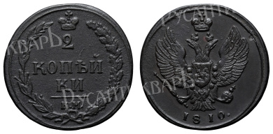2 копейки 1810 год "КМ"