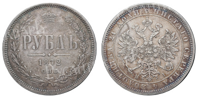 Рубль 1872 год "СПБ - HI"