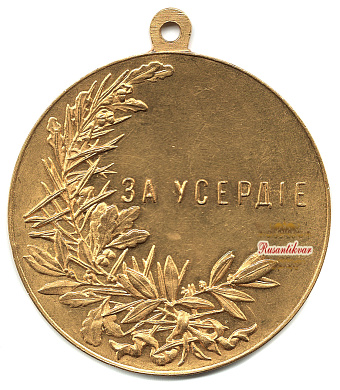 Шейная медаль "За Усердие" с портретом Императора Николая II (золото) 51 мм.