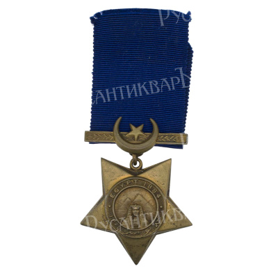 Египет (Египетский Хедиват, 1867 - 1914 гг). Медаль «Звезда Хедива». II тип (1884 г.