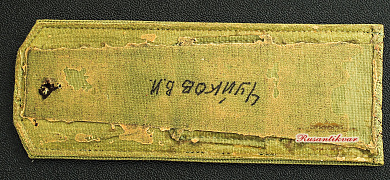 Погон на повседневную рубашку Маршала Советского Союза Чуйкова В.И.