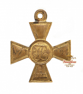 Георгиевский Крест 2 степени Временного правительства №71.001 (Ж.М.)