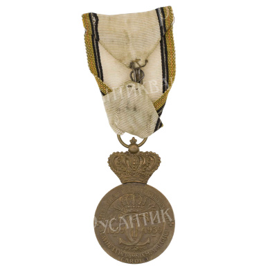 Румыния. Медаль к 100 короля Румынии Кароля I 1839 - 1939 гг.