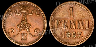 1 пенни 1867 год