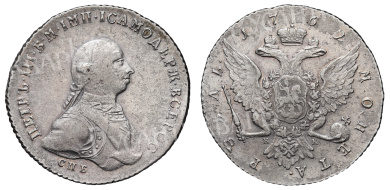 Рубль 1762 "СПБ - НК"