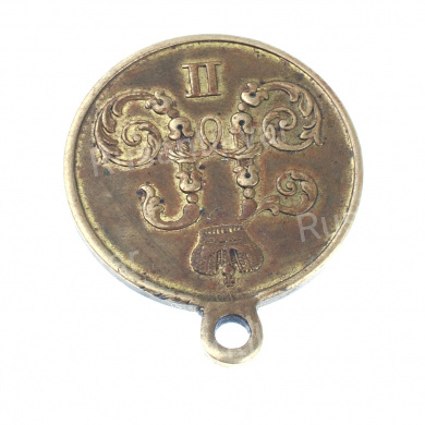 Медаль "За поход в Китай 1900 - 1901 ". Частник. Светлая бронза. 
