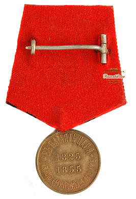 Медаль "Для лиц , находившихся на действительной службе в царствование Императора Николая I" (светлая бронза)