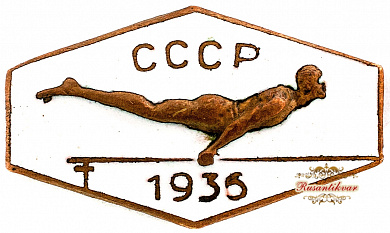 Знак "Гимнастика 1936 г."