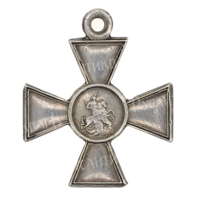 Георгиевский Крест 4 ст 947.830