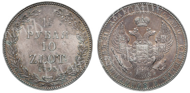 1 1/2 рубля 10 zlot 1833 год "НГ"