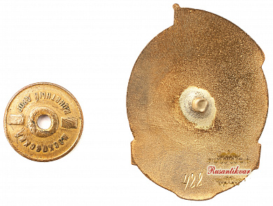 Знак "Отличник социалистического соревнования министерство электростанций и электропромышленности"