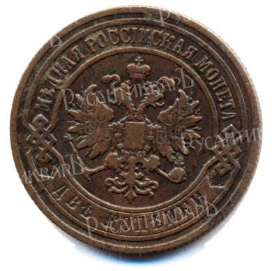 2 копейки 1904 год "СПБ" B