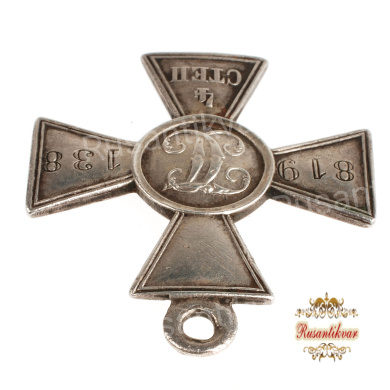 Георгиевский крест 4 ст. №819.138