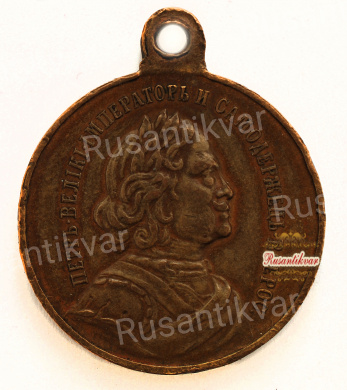 Медаль "В память 200-летия морского сражения при Гангуте."