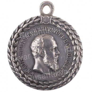 Медаль "За беспорочную службу в полиции" с портретом Императора Александра III (образца 1886 г), 33 звена в венке.