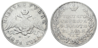 Рубль 1831 год "СПБ - НГ" (R) (цифра "2" открытая) В