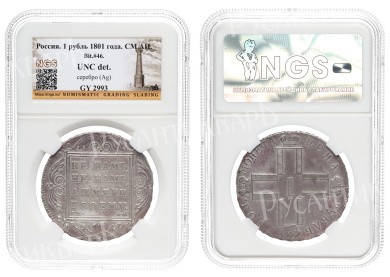 Рубль 1801 год "СМ - АИ" в слабе NGS, UNC det