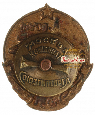 Знак "Спартакиада ВСУМ 1951 год"